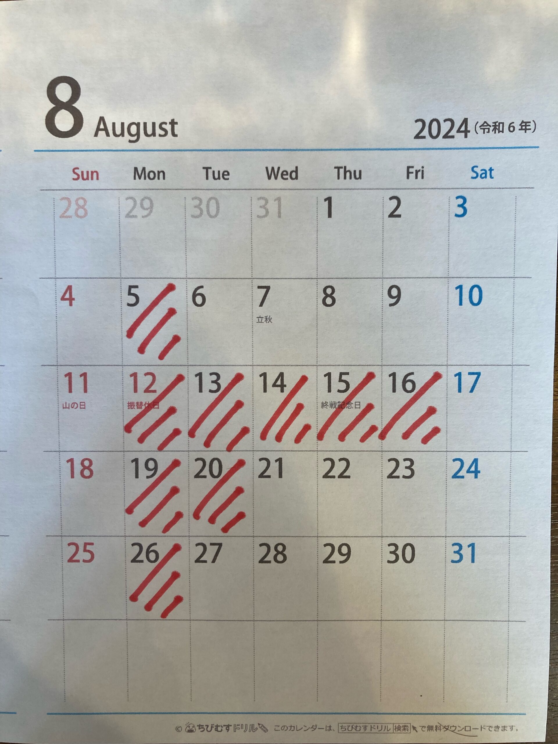 ８月の定休日＆夏季休暇