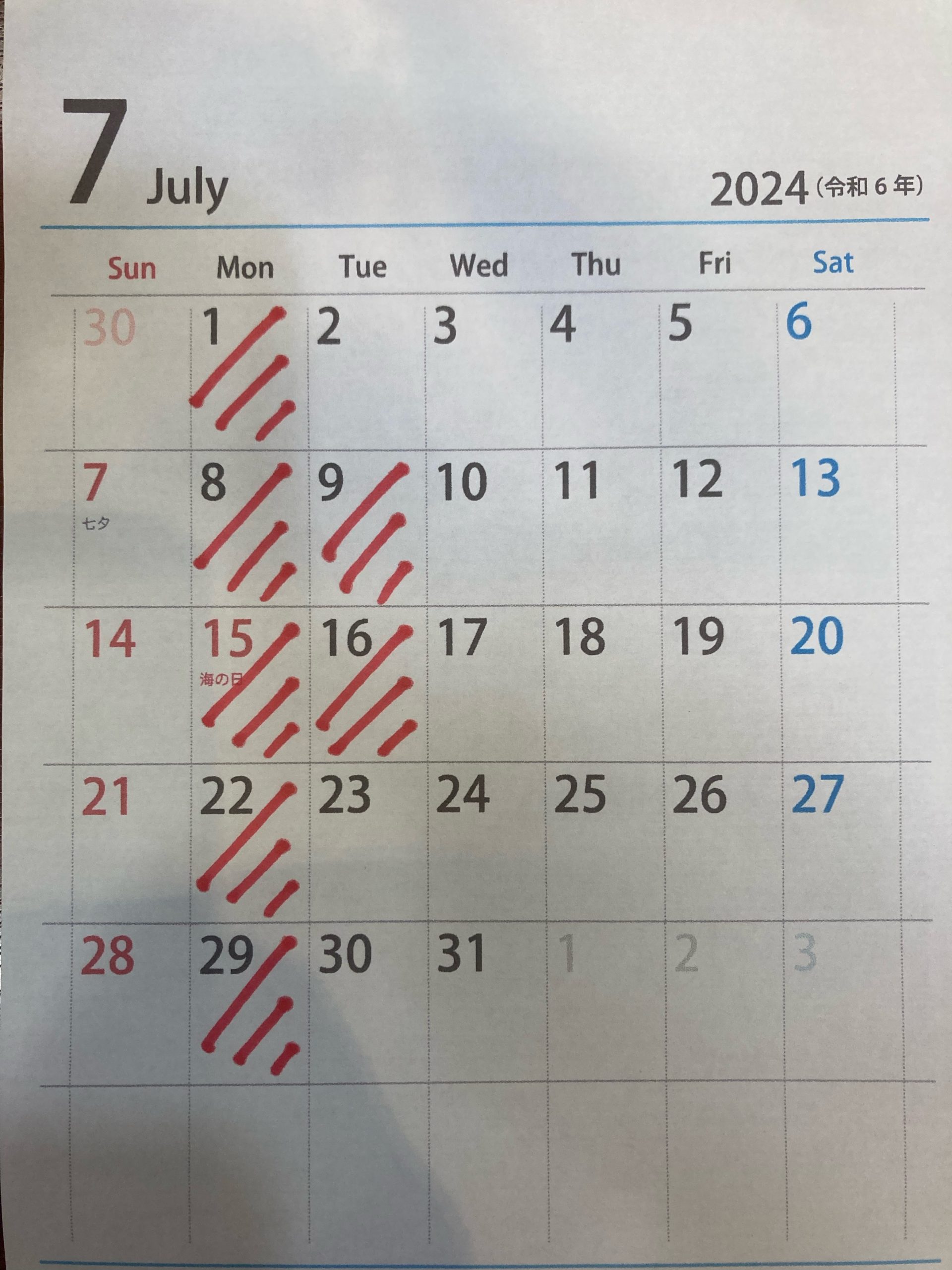 ７月の定休日