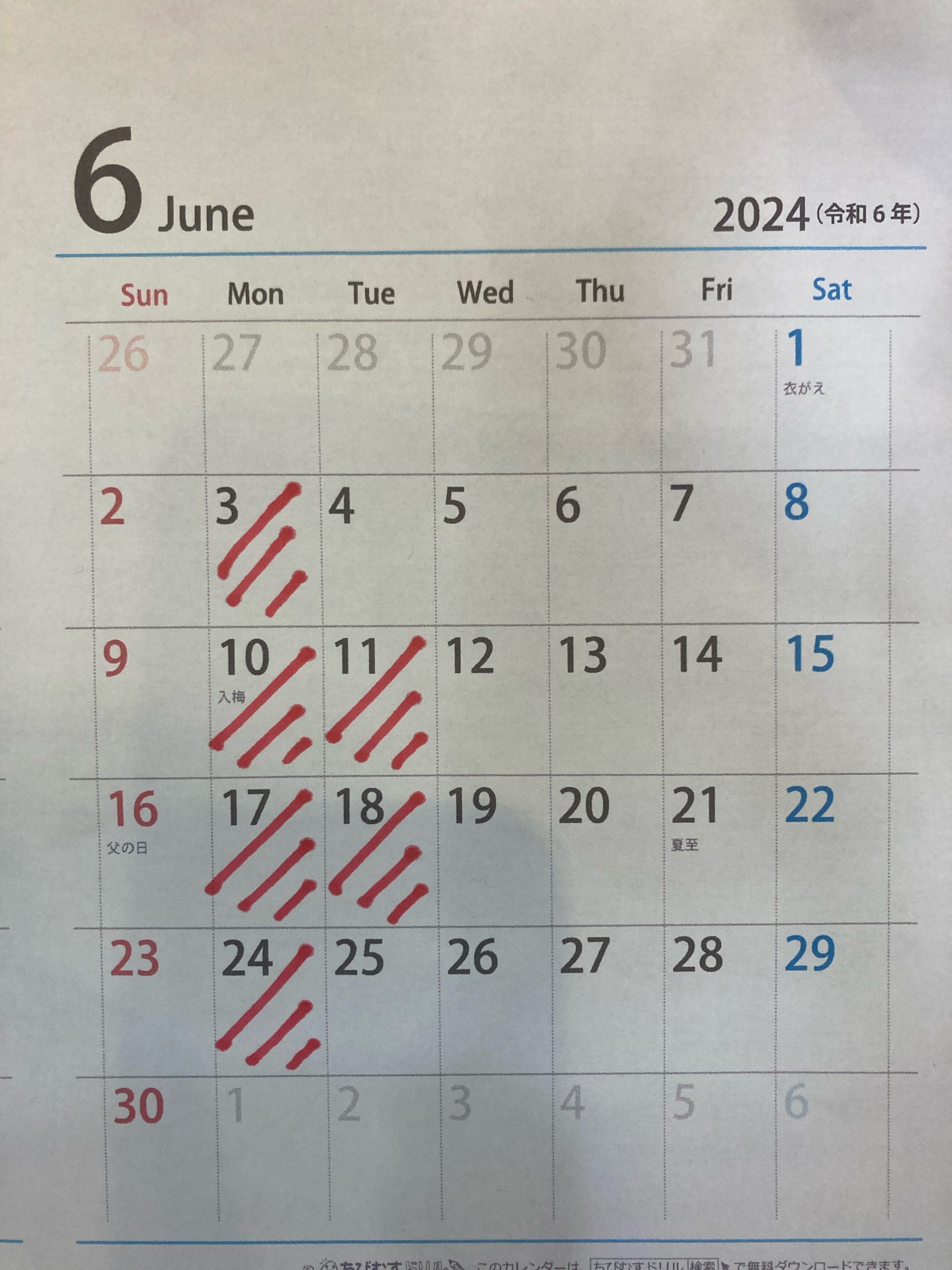 ６月の定休日