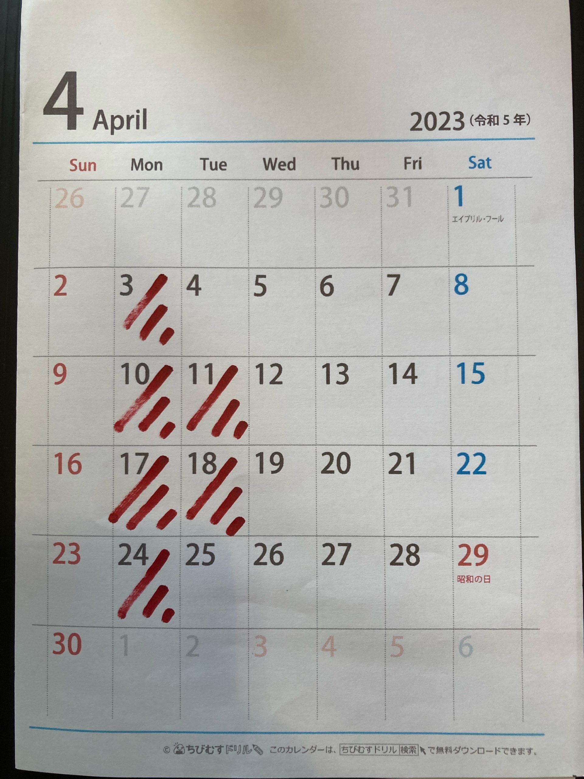 ４月の定休日